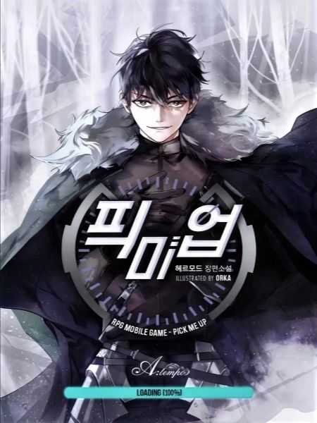 Обложка Подними Меня!